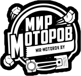 Мир моторов