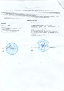 Организации которые нам доверяют