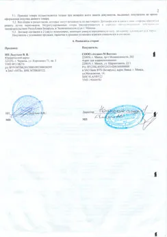 Организации которые нам доверяют