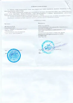 Организации которые нам доверяют