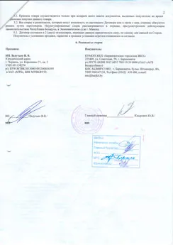 Организации которые нам доверяют