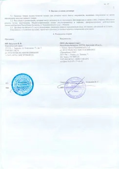 Организации которые нам доверяют