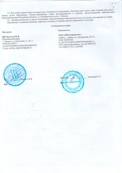 Организации которые нам доверяют