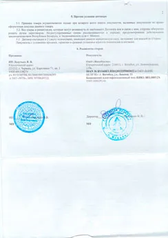 Организации которые нам доверяют