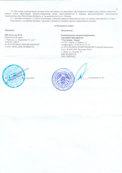 Организации которые нам доверяют