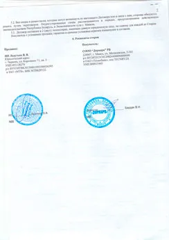 Организации которые нам доверяют