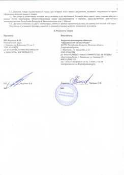 Организации которые нам доверяют