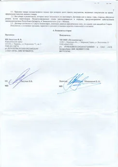 Организации которые нам доверяют