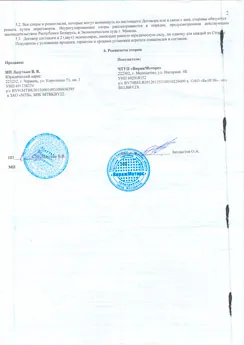 Организации которые нам доверяют