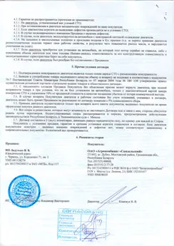 Организации которые нам доверяют