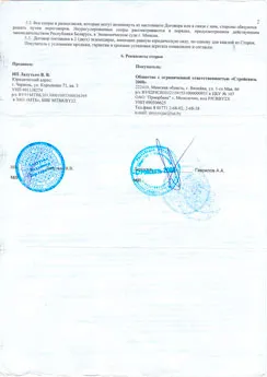 Организации которые нам доверяют