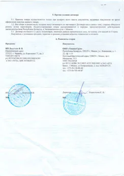 Организации которые нам доверяют