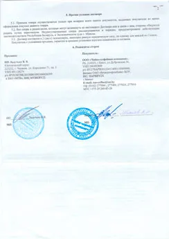 Организации которые нам доверяют