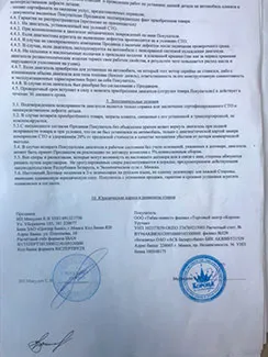 Организации которые нам доверяют